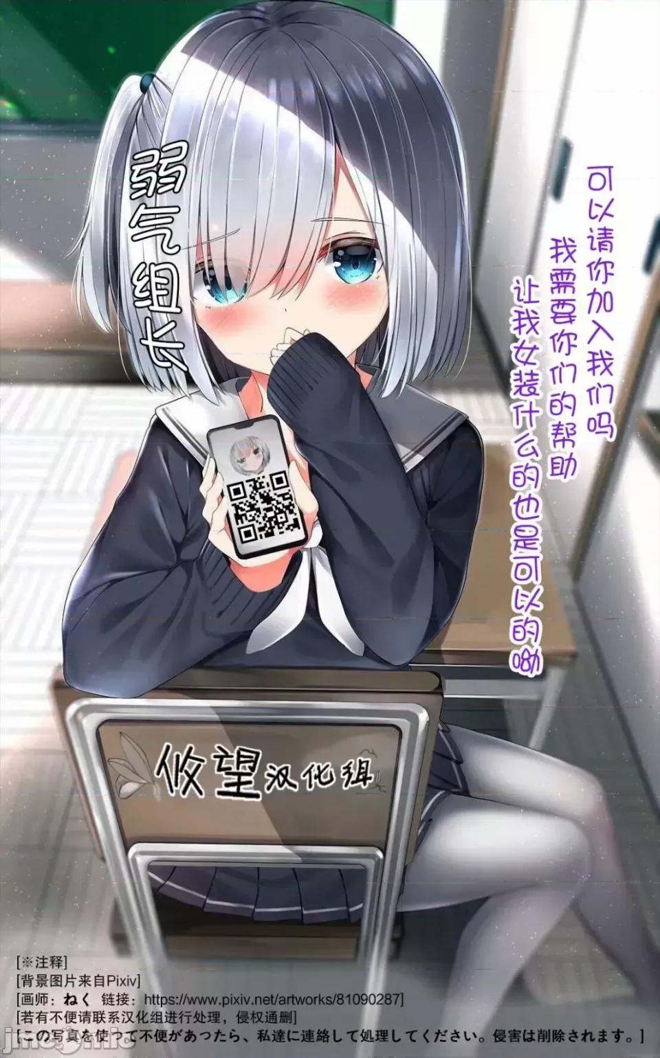 女神的露天咖啡厅 女神的露天咖啡厅女神咖啡厅-第90话 第20页