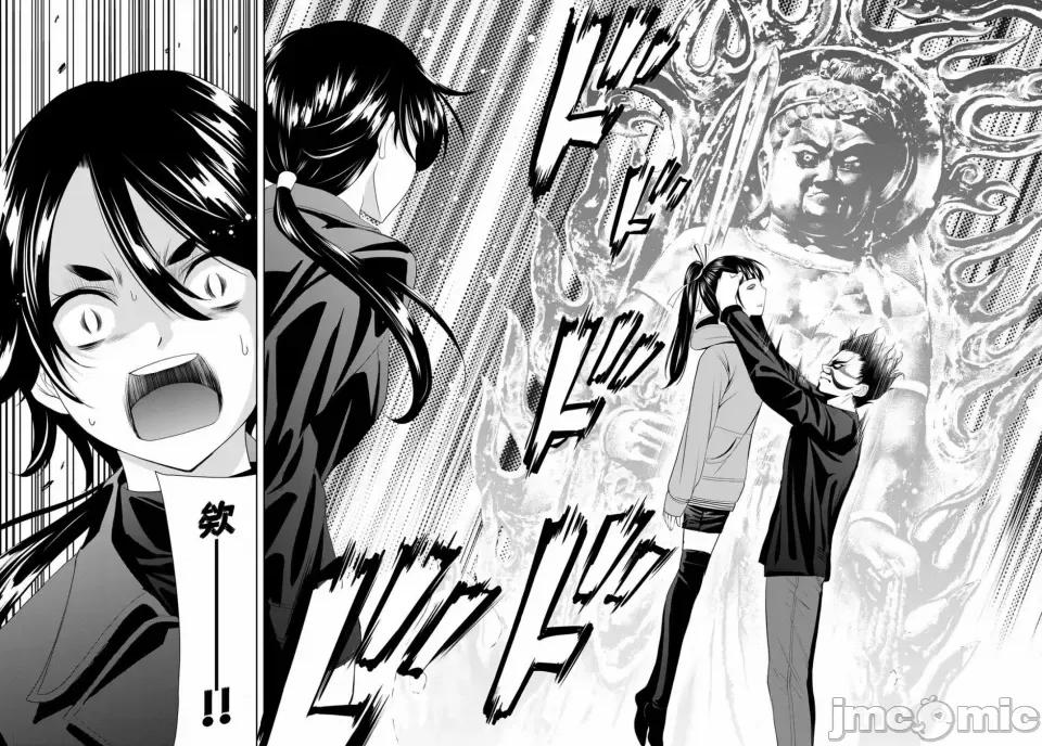 女神的露天咖啡厅 女神的露天咖啡厅女神咖啡厅-第91话 第16页