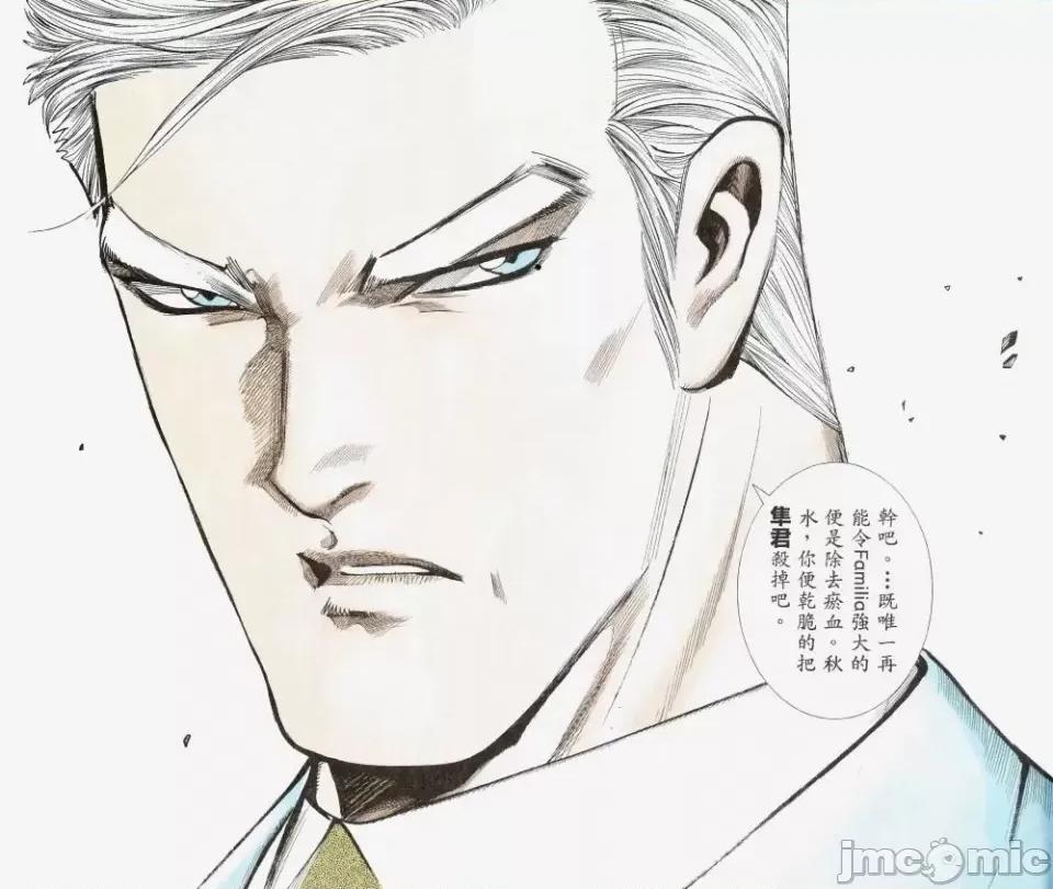 女神的露天咖啡厅 女神的露天咖啡厅女神咖啡厅-第91话 第19页