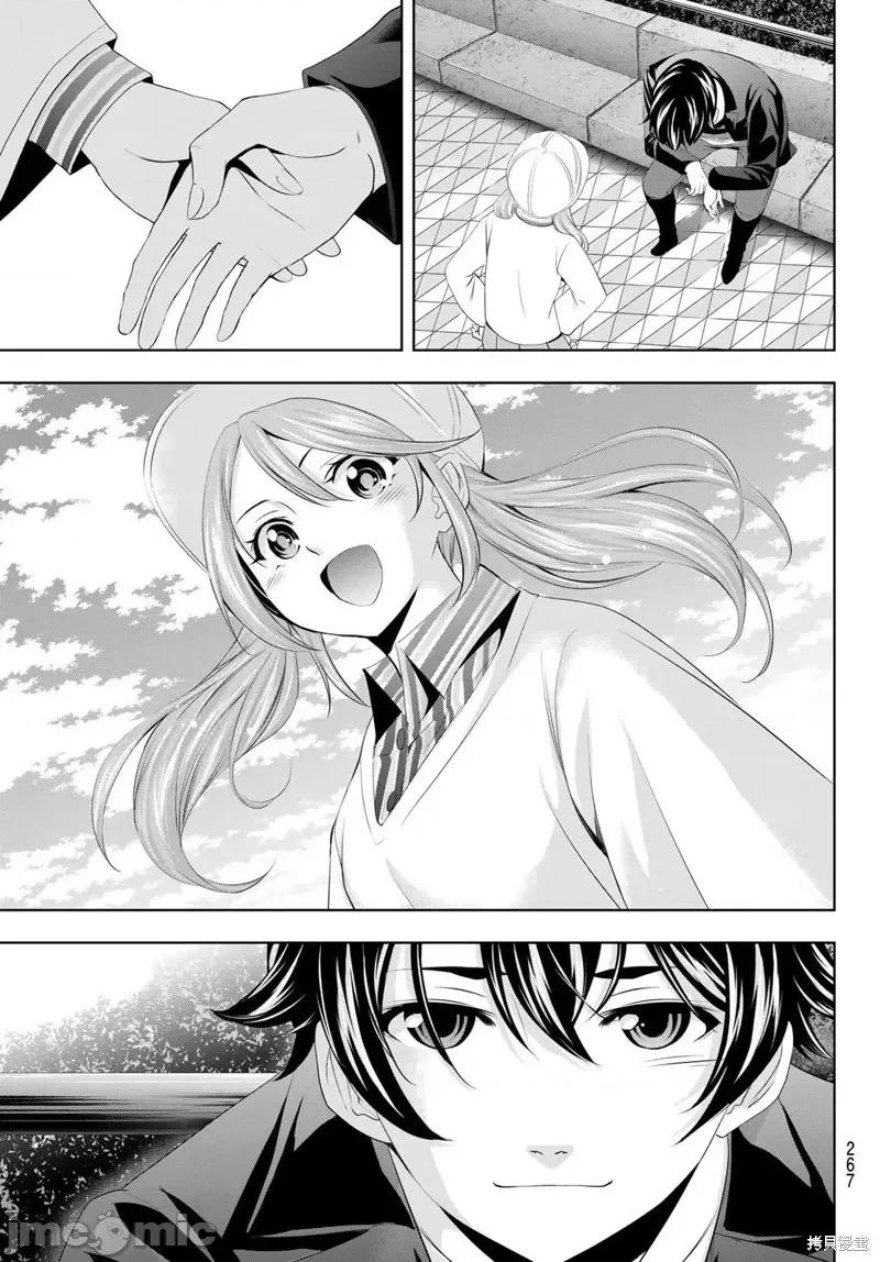 女神的露天咖啡厅 女神的露天咖啡厅女神咖啡厅-第97话 第11页