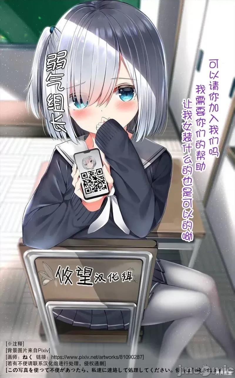 女神的露天咖啡厅 女神的露天咖啡厅女神咖啡厅-第99话 第20页