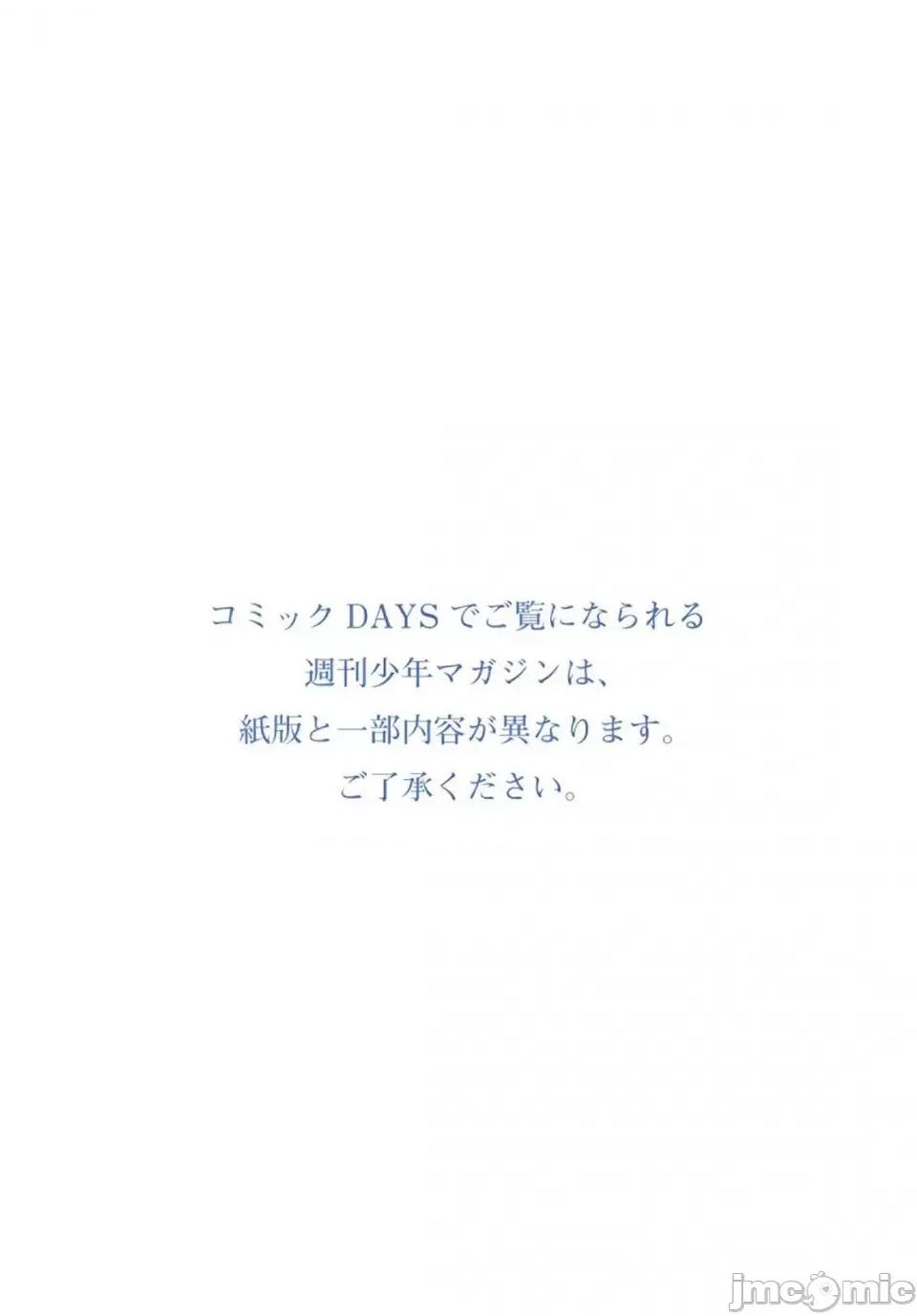 女神的露天咖啡厅 女神的露天咖啡厅女神咖啡厅-第100话 第2页