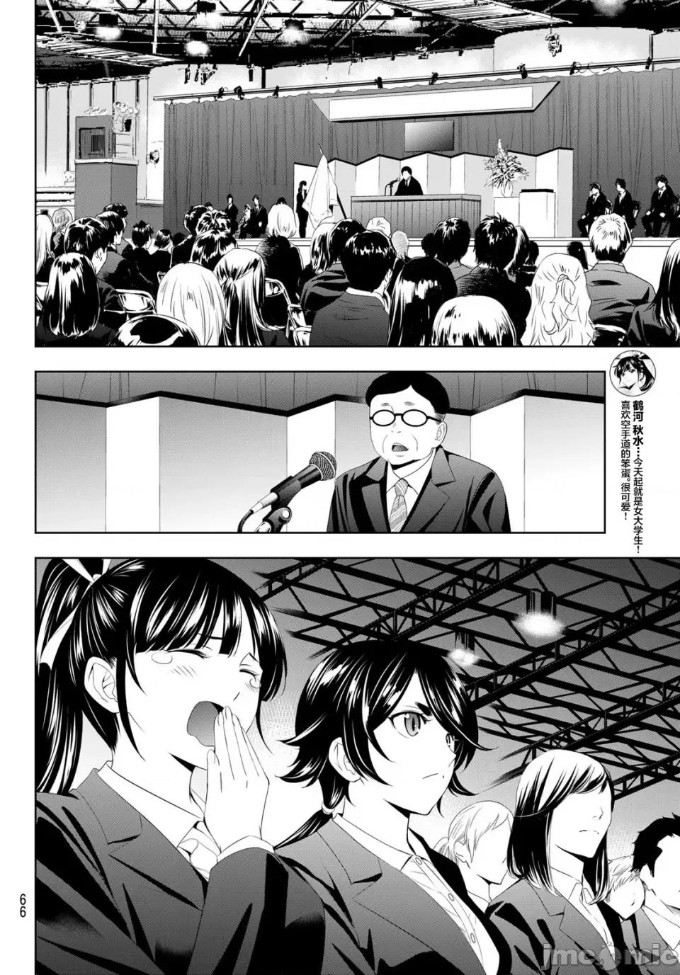 女神的露天咖啡厅 女神的露天咖啡厅女神咖啡厅-第105话 第6页