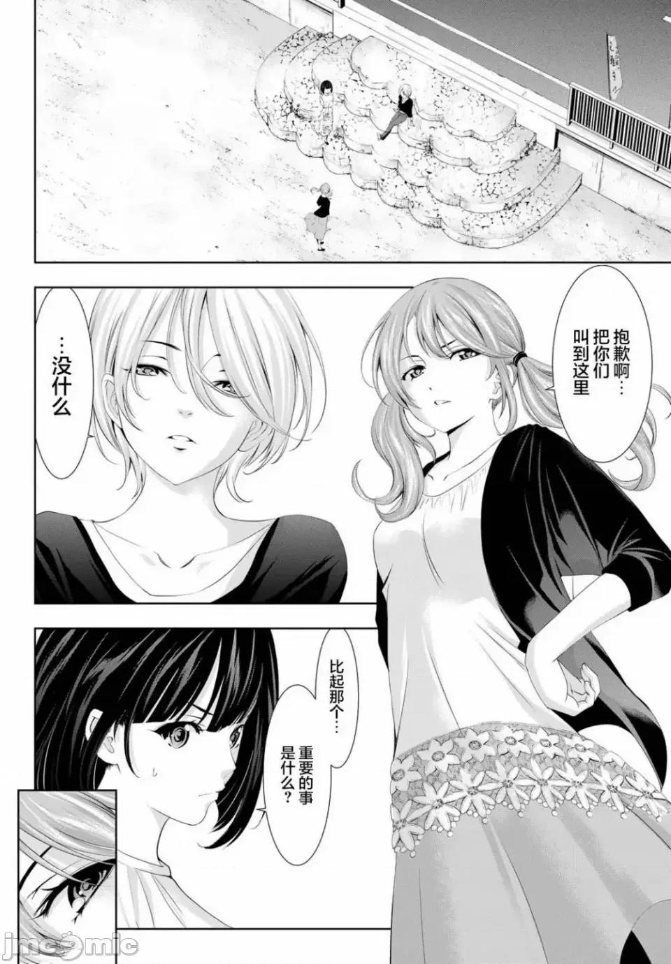 女神的露天咖啡厅 女神的露天咖啡厅女神咖啡厅-第107话 第10页