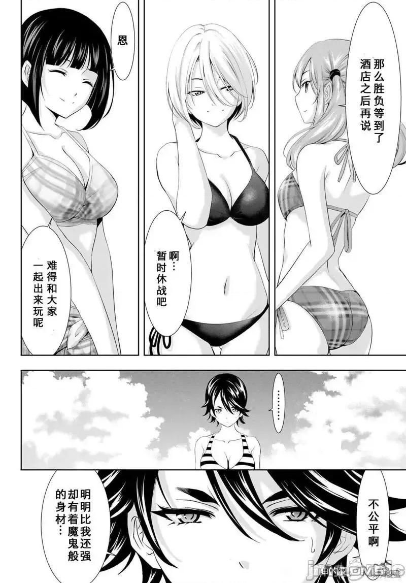 女神的露天咖啡厅 女神的露天咖啡厅女神咖啡厅-第108话 第4页