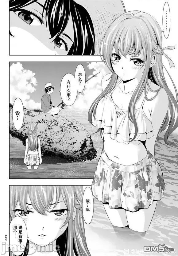 女神的露天咖啡厅 女神的露天咖啡厅女神咖啡厅-第108话 第10页