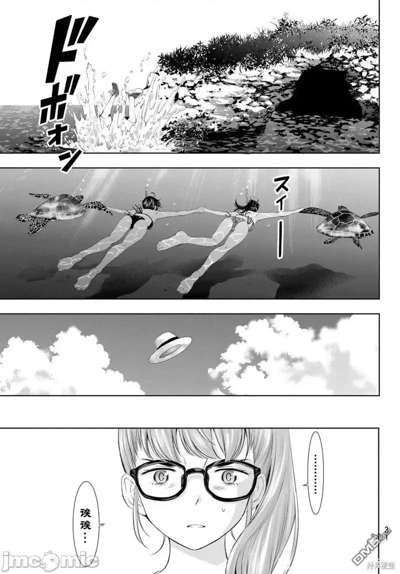 女神的露天咖啡厅 女神的露天咖啡厅女神咖啡厅-第108话 第16页
