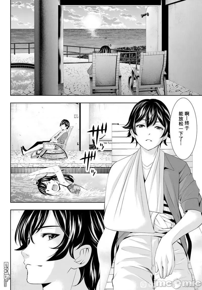 女神的露天咖啡厅 女神的露天咖啡厅女神咖啡厅-第109话 第12页