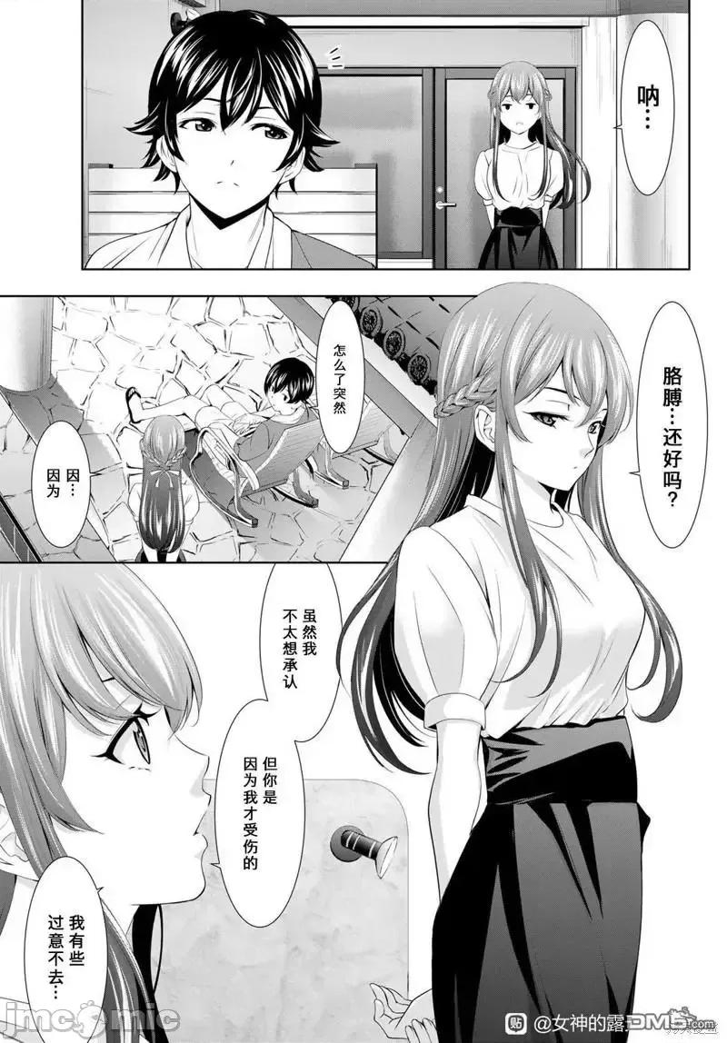 女神的露天咖啡厅 女神的露天咖啡厅女神咖啡厅-第109话 第13页