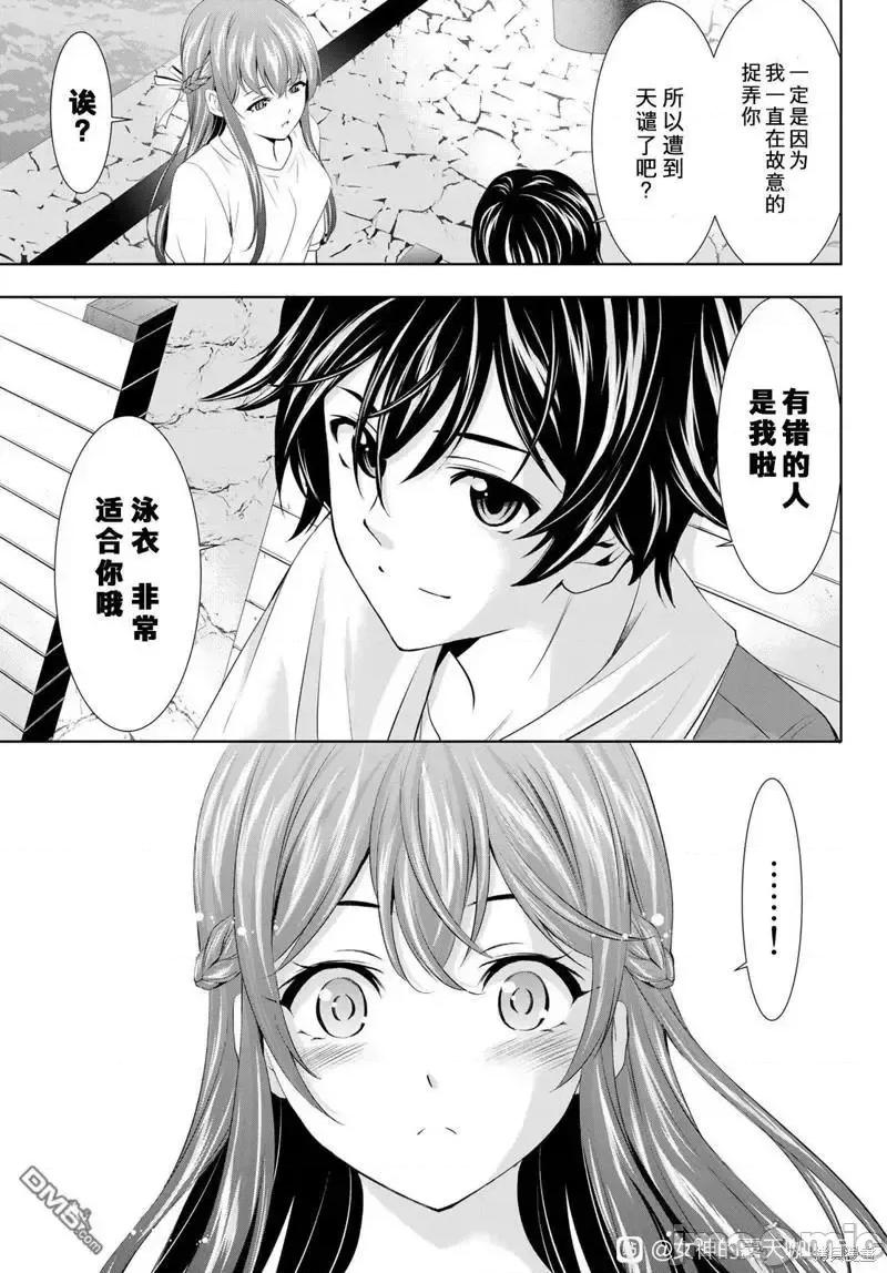 女神的露天咖啡厅 女神的露天咖啡厅女神咖啡厅-第109话 第15页