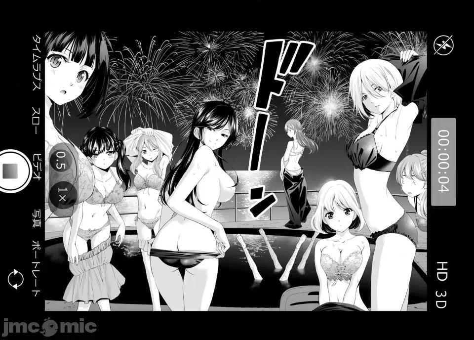 女神的露天咖啡厅 女神的露天咖啡厅女神咖啡厅-第110话 第15页