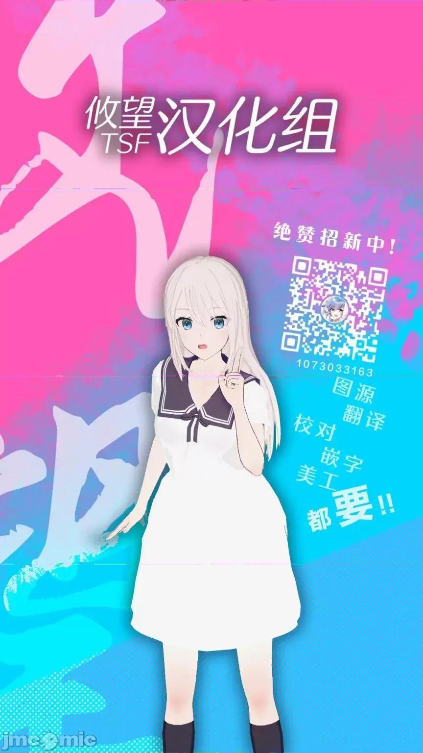 女神的露天咖啡厅 女神的露天咖啡厅女神咖啡厅-第111话 第19页