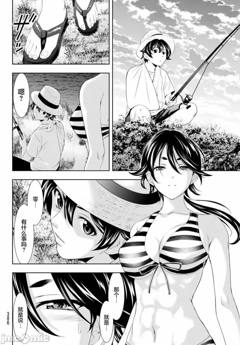 女神的露天咖啡厅 女神的露天咖啡厅女神咖啡厅-第114话 第14页