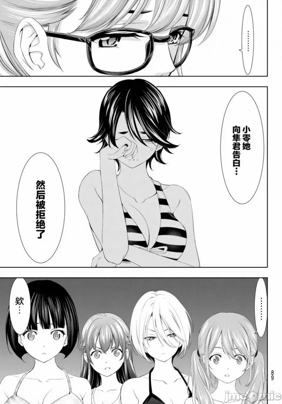 女神的露天咖啡厅 女神的露天咖啡厅女神咖啡厅-第115话 第11页