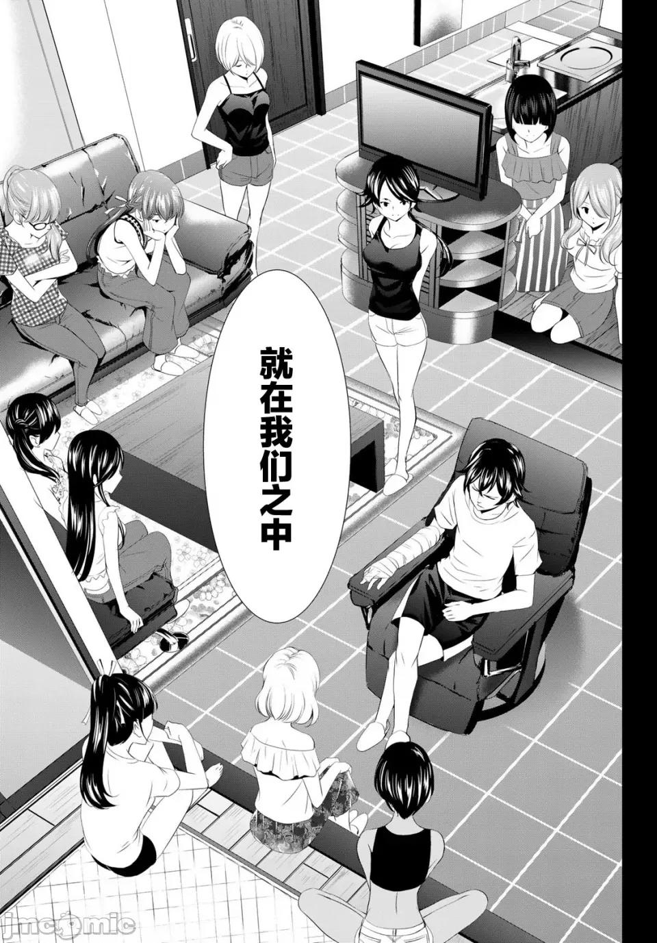 女神的露天咖啡厅 女神的露天咖啡厅女神咖啡厅-第116话 第7页