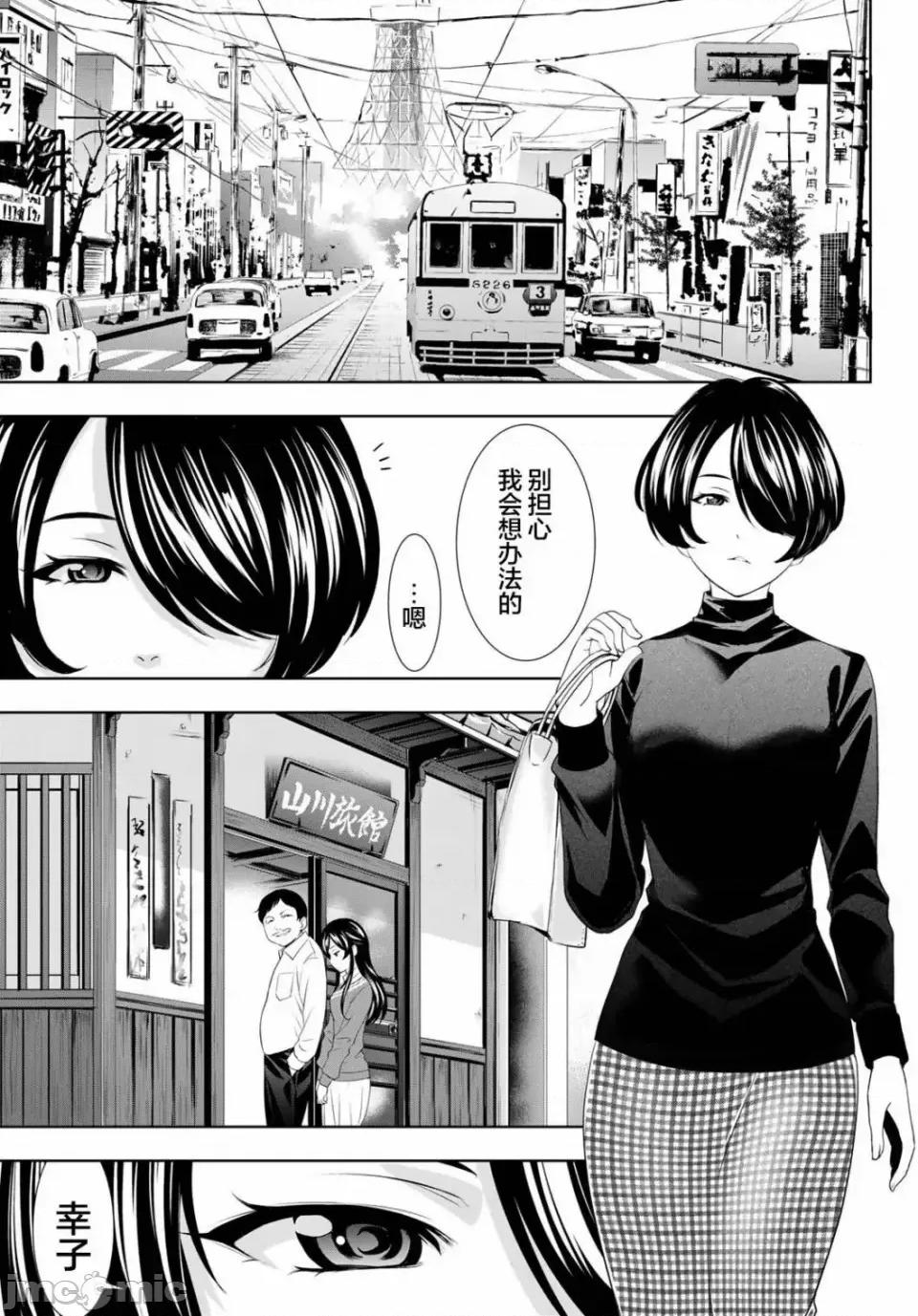 女神的露天咖啡厅 女神的露天咖啡厅女神咖啡厅-第122话 第9页