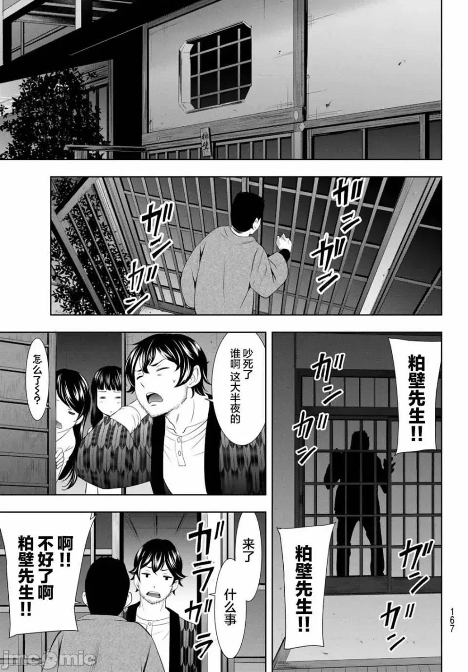女神的露天咖啡厅 女神的露天咖啡厅女神咖啡厅-第122话 第17页