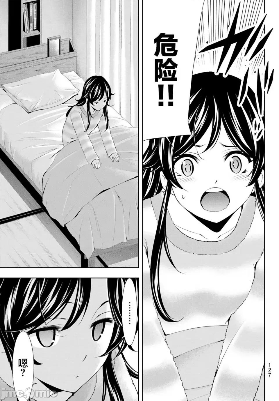 女神的露天咖啡厅 女神的露天咖啡厅女神咖啡厅-第124话 第17页