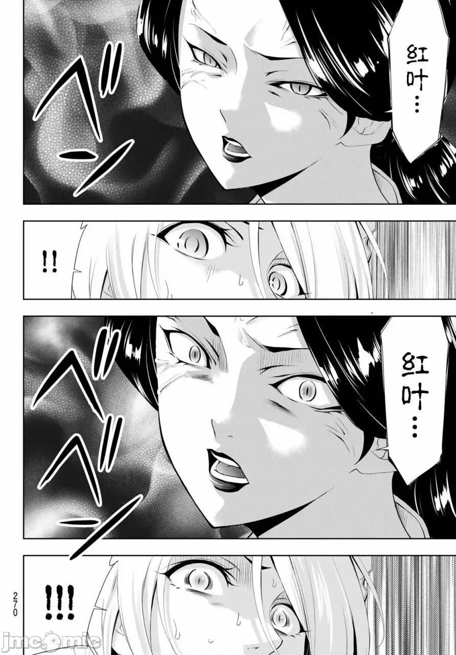 女神的露天咖啡厅 女神的露天咖啡厅女神咖啡厅-第130话 第10页