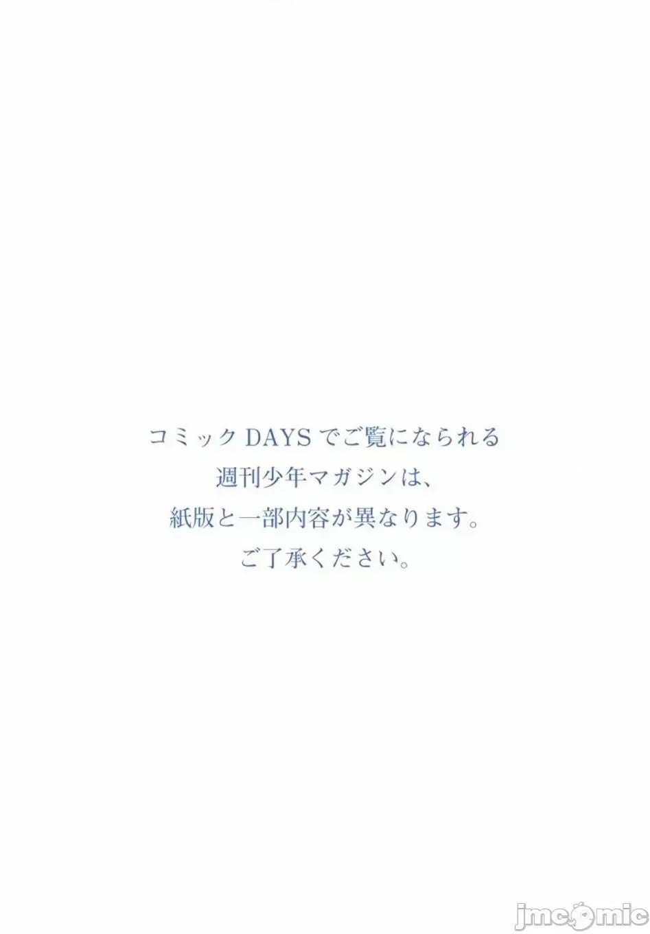 女神的露天咖啡厅 女神的露天咖啡厅女神咖啡厅-第133话 第2页