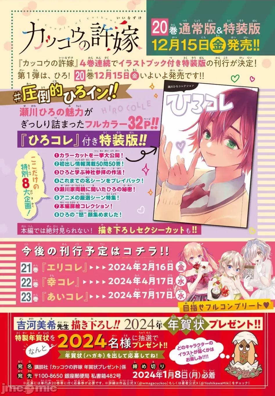 女神的露天咖啡厅 女神的露天咖啡厅女神咖啡厅-第133话 第3页