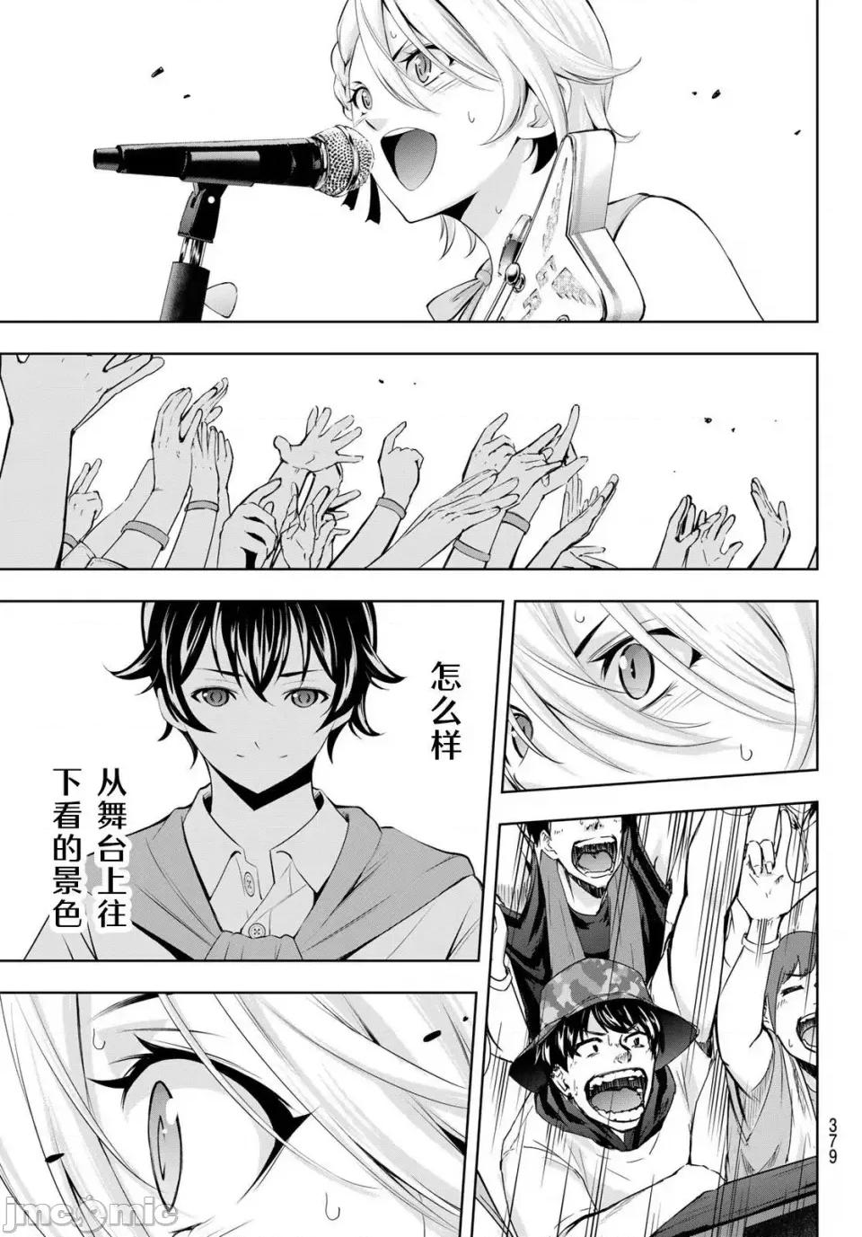 女神的露天咖啡厅 女神的露天咖啡厅女神咖啡厅-第134话 第5页