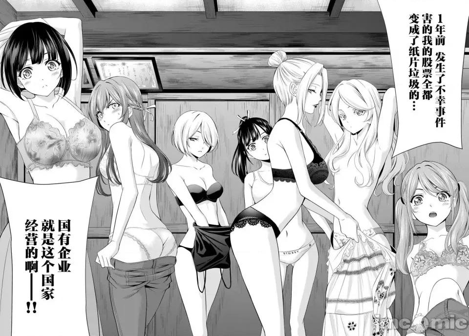 女神的露天咖啡厅 女神的露天咖啡厅女神咖啡厅-第137话 第16页