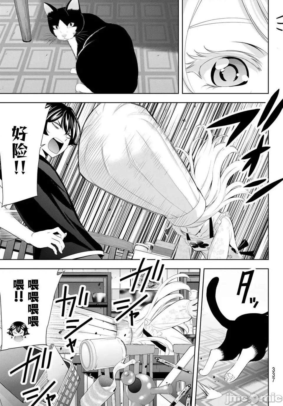 女神的露天咖啡厅 女神的露天咖啡厅女神咖啡厅-第138话 第3页