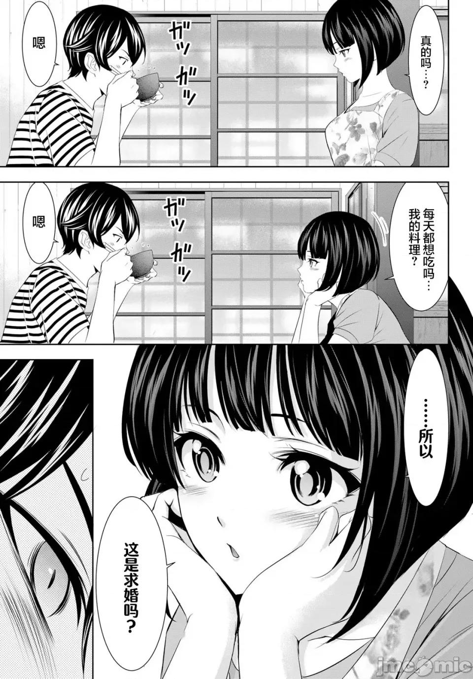 女神的露天咖啡厅 女神的露天咖啡厅女神咖啡厅-第139话 第17页