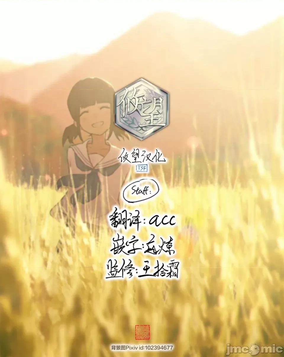 女神的露天咖啡厅 女神的露天咖啡厅女神咖啡厅-第139话 第19页