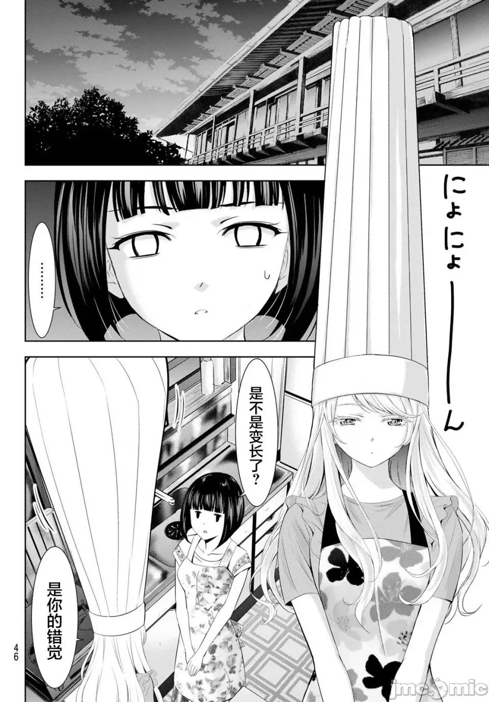 女神的露天咖啡厅 女神的露天咖啡厅女神咖啡厅-第140话 第12页