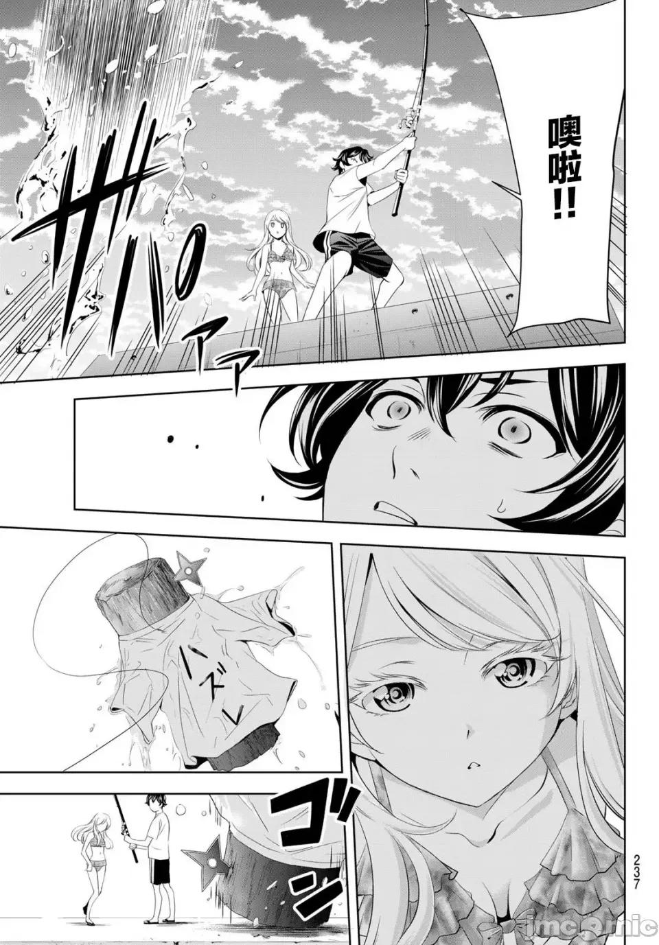 女神的露天咖啡厅 女神的露天咖啡厅女神咖啡厅-第142话 第14页
