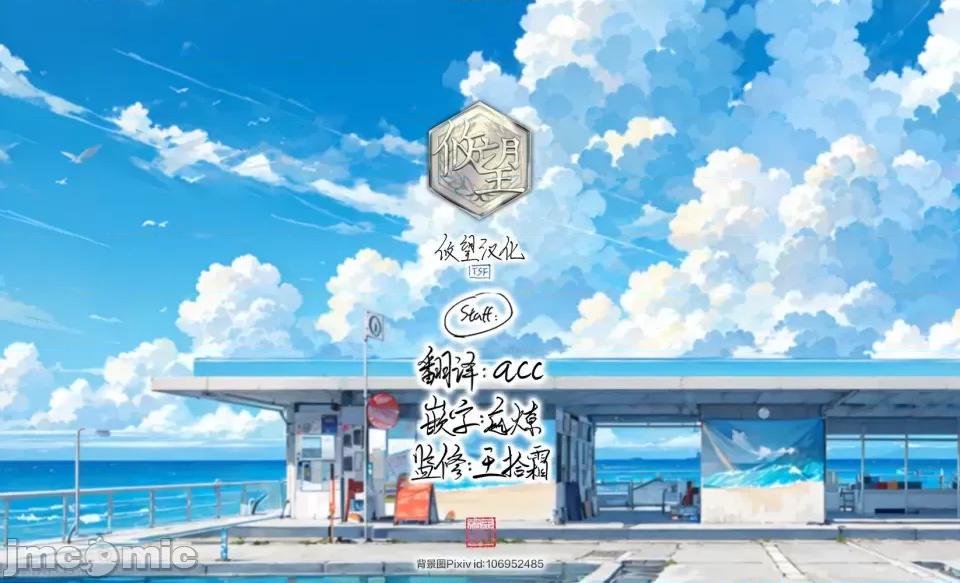 女神的露天咖啡厅 女神的露天咖啡厅女神咖啡厅-第142话 第18页