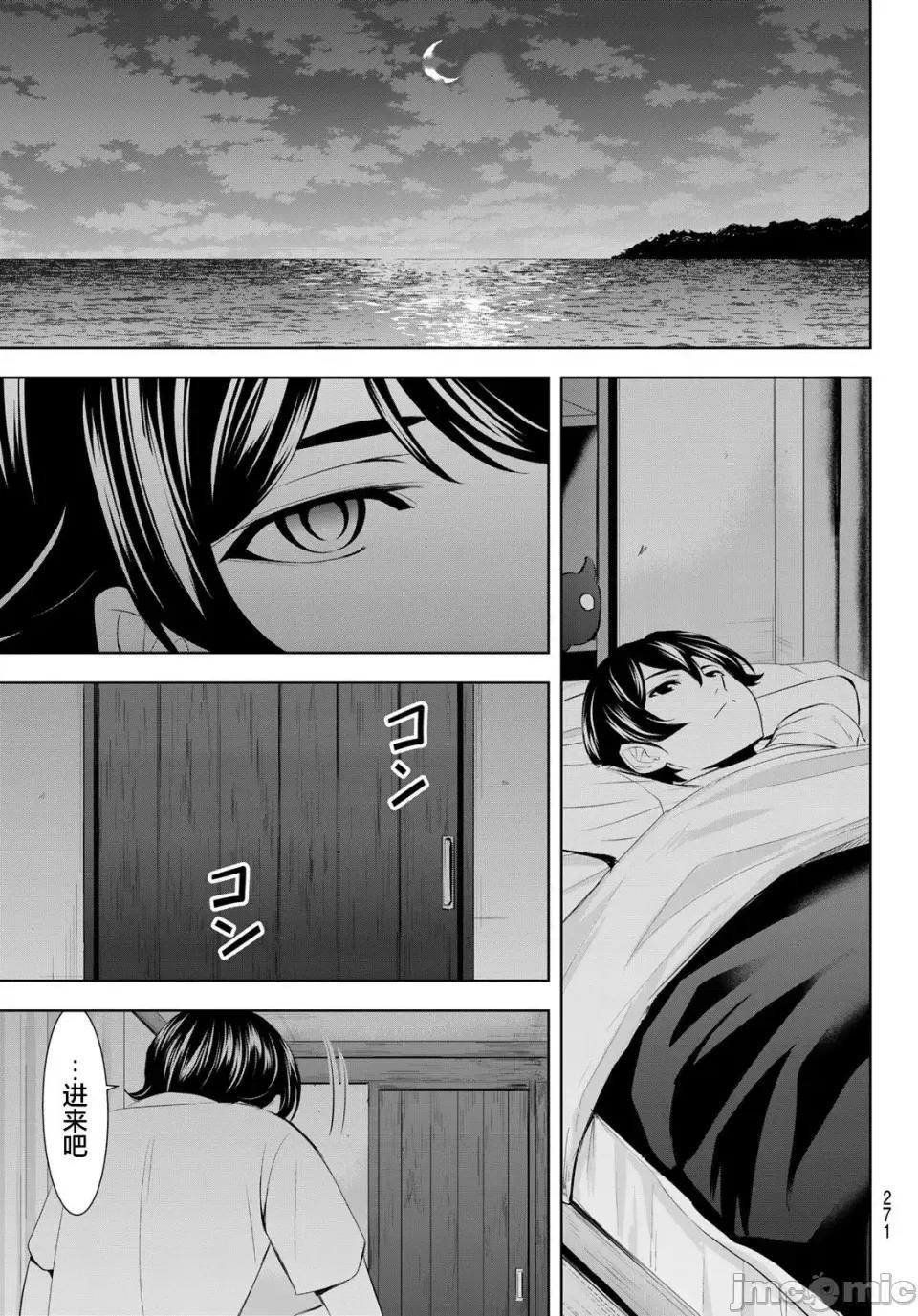 女神的露天咖啡厅 女神的露天咖啡厅女神咖啡厅-第143话 第17页