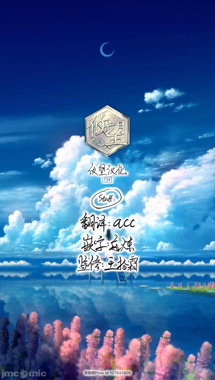 女神的露天咖啡厅 女神的露天咖啡厅女神咖啡厅-第143话 第19页