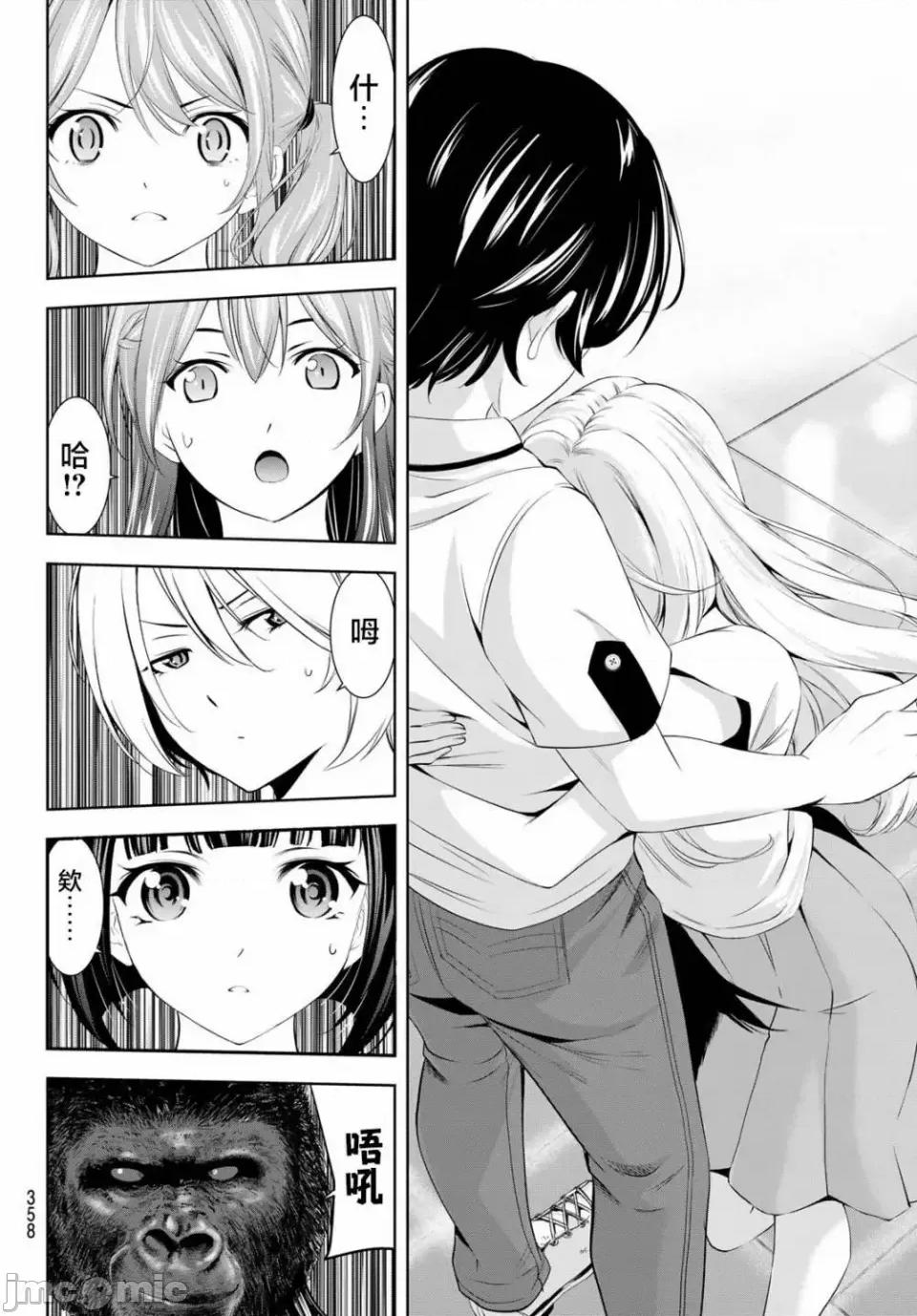 女神的露天咖啡厅 女神的露天咖啡厅女神咖啡厅-第146话 第4页