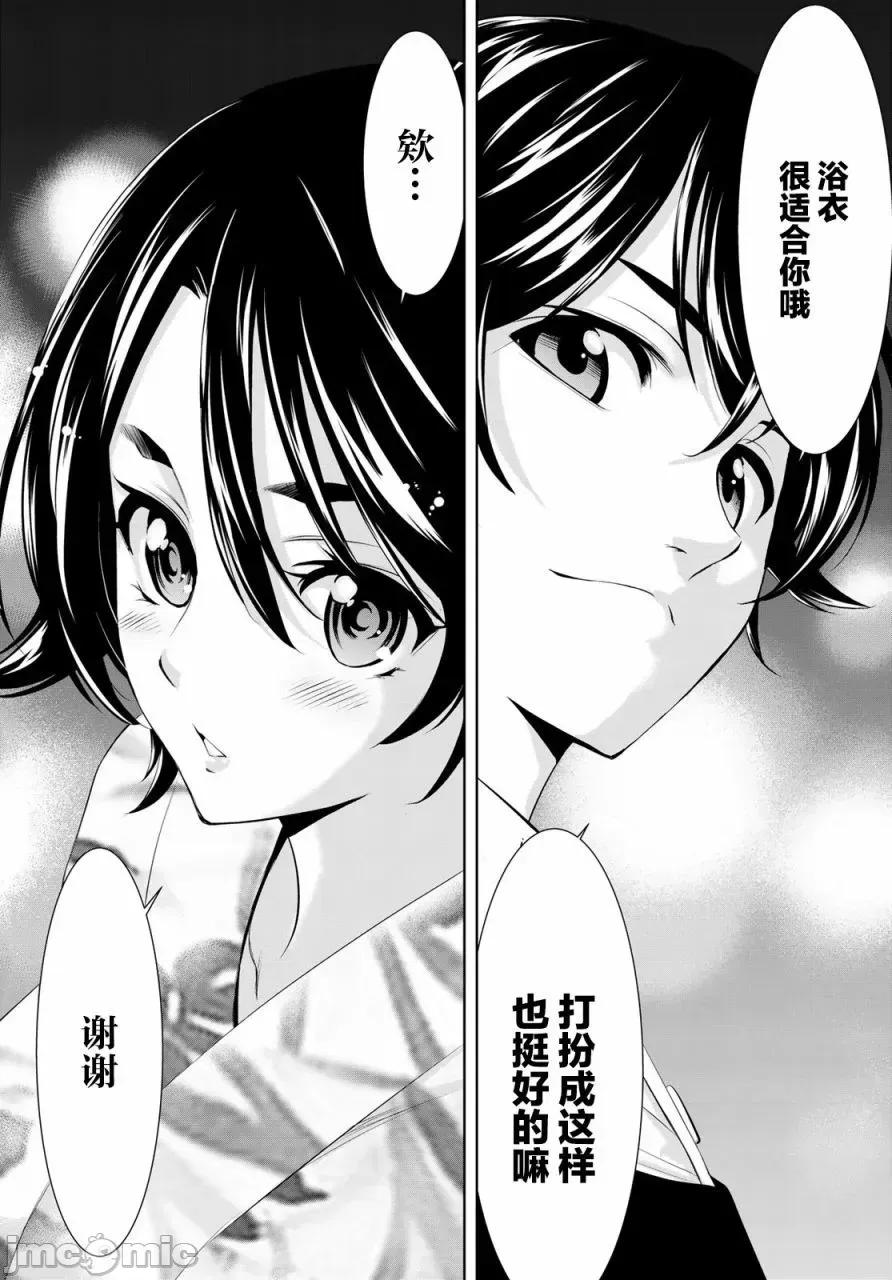 女神的露天咖啡厅 女神的露天咖啡厅女神咖啡厅-第149话 第12页