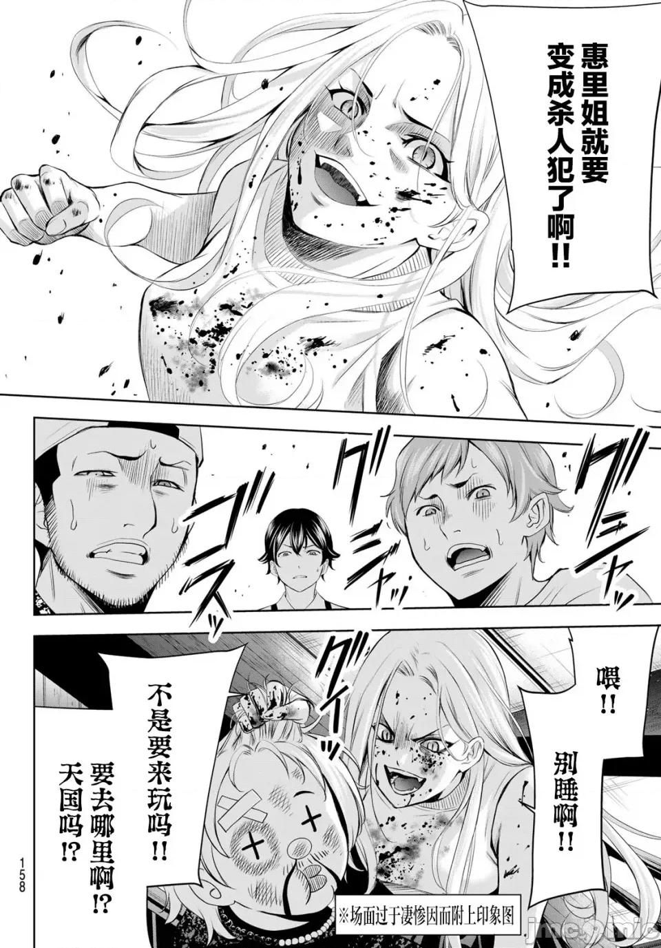 女神的露天咖啡厅 女神的露天咖啡厅女神咖啡厅-第151话 第16页