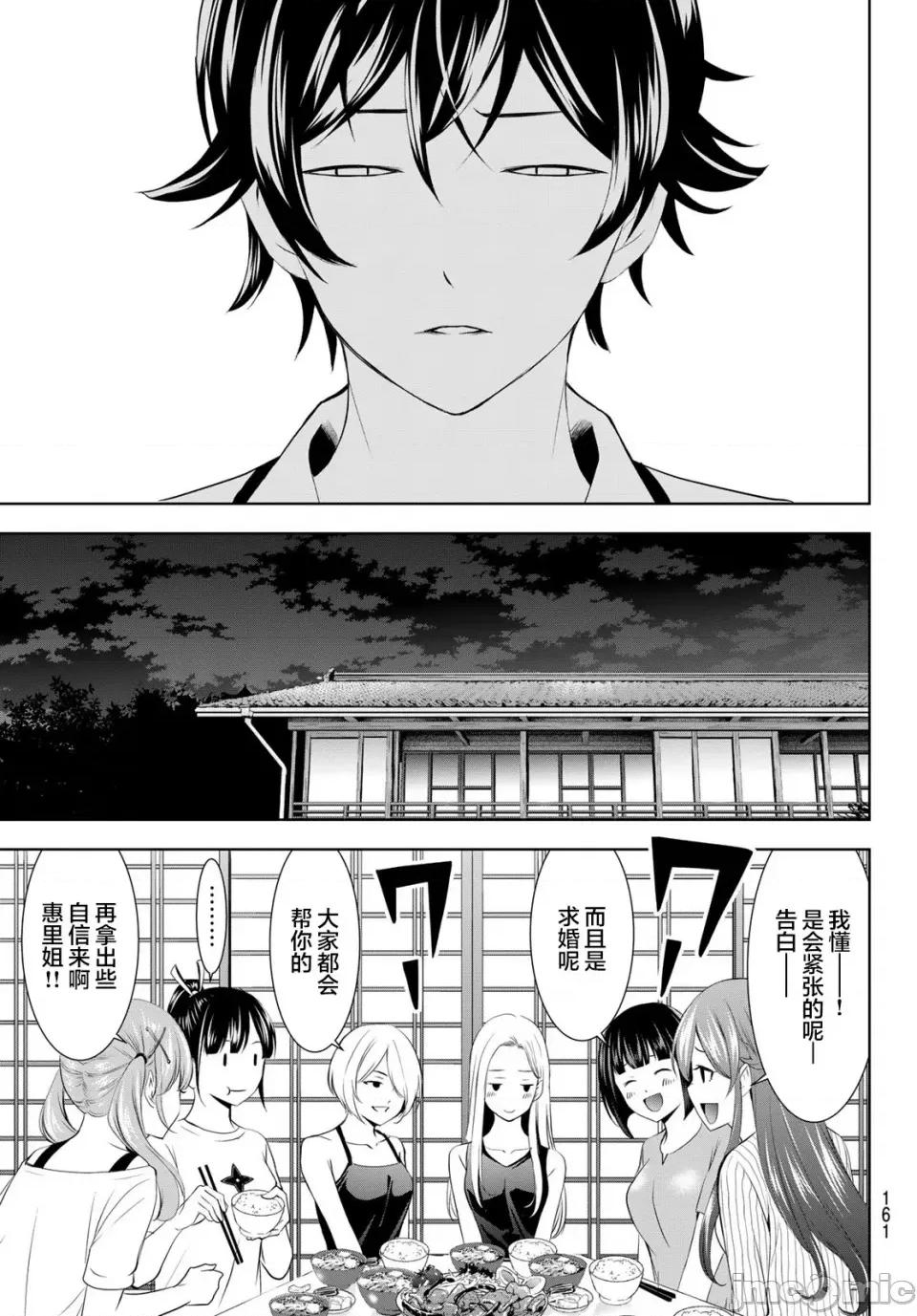 女神的露天咖啡厅 女神的露天咖啡厅女神咖啡厅-第151话 第19页