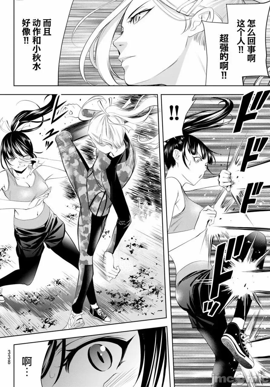 女神的露天咖啡厅 女神的露天咖啡厅女神咖啡厅-第152话 第16页