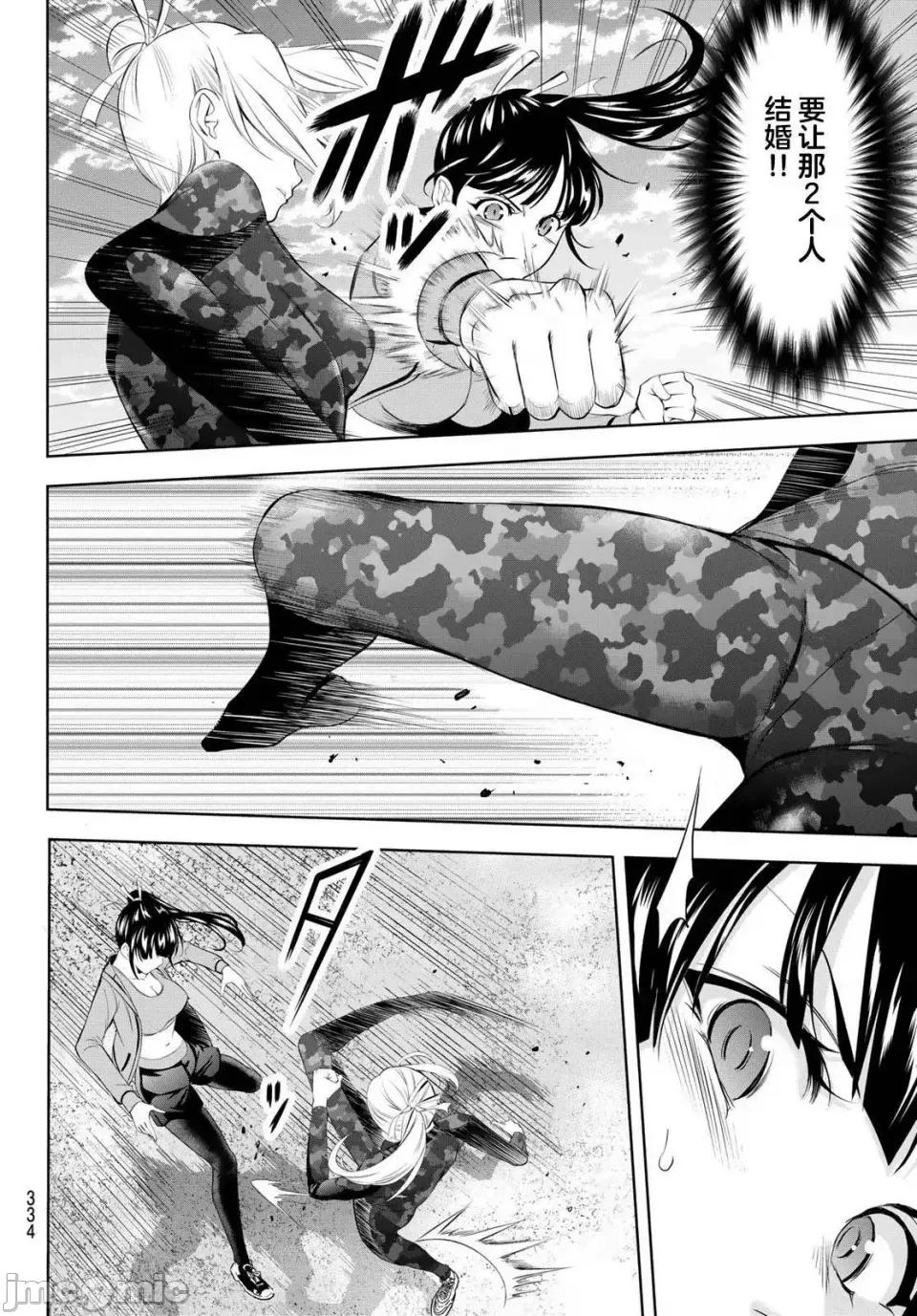 女神的露天咖啡厅 女神的露天咖啡厅女神咖啡厅-第155话 第10页