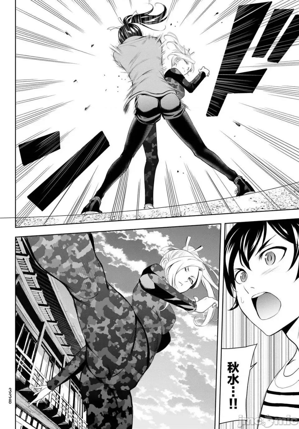 女神的露天咖啡厅 女神的露天咖啡厅女神咖啡厅-第155话 第14页