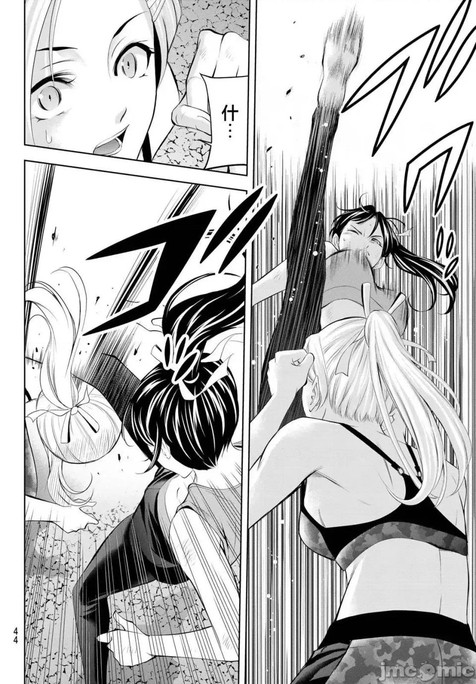 女神的露天咖啡厅 女神的露天咖啡厅女神咖啡厅-第156话 第10页