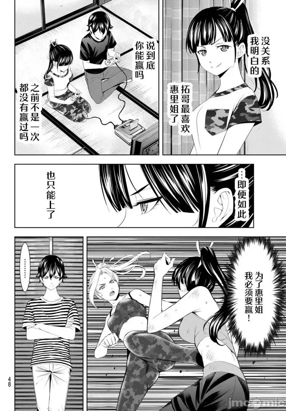 女神的露天咖啡厅 女神的露天咖啡厅女神咖啡厅-第156话 第14页