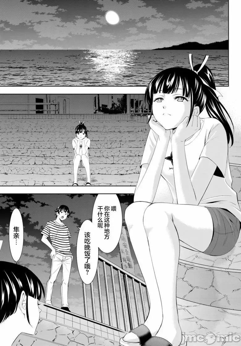 女神的露天咖啡厅 女神的露天咖啡厅女神咖啡厅-第157话 第9页
