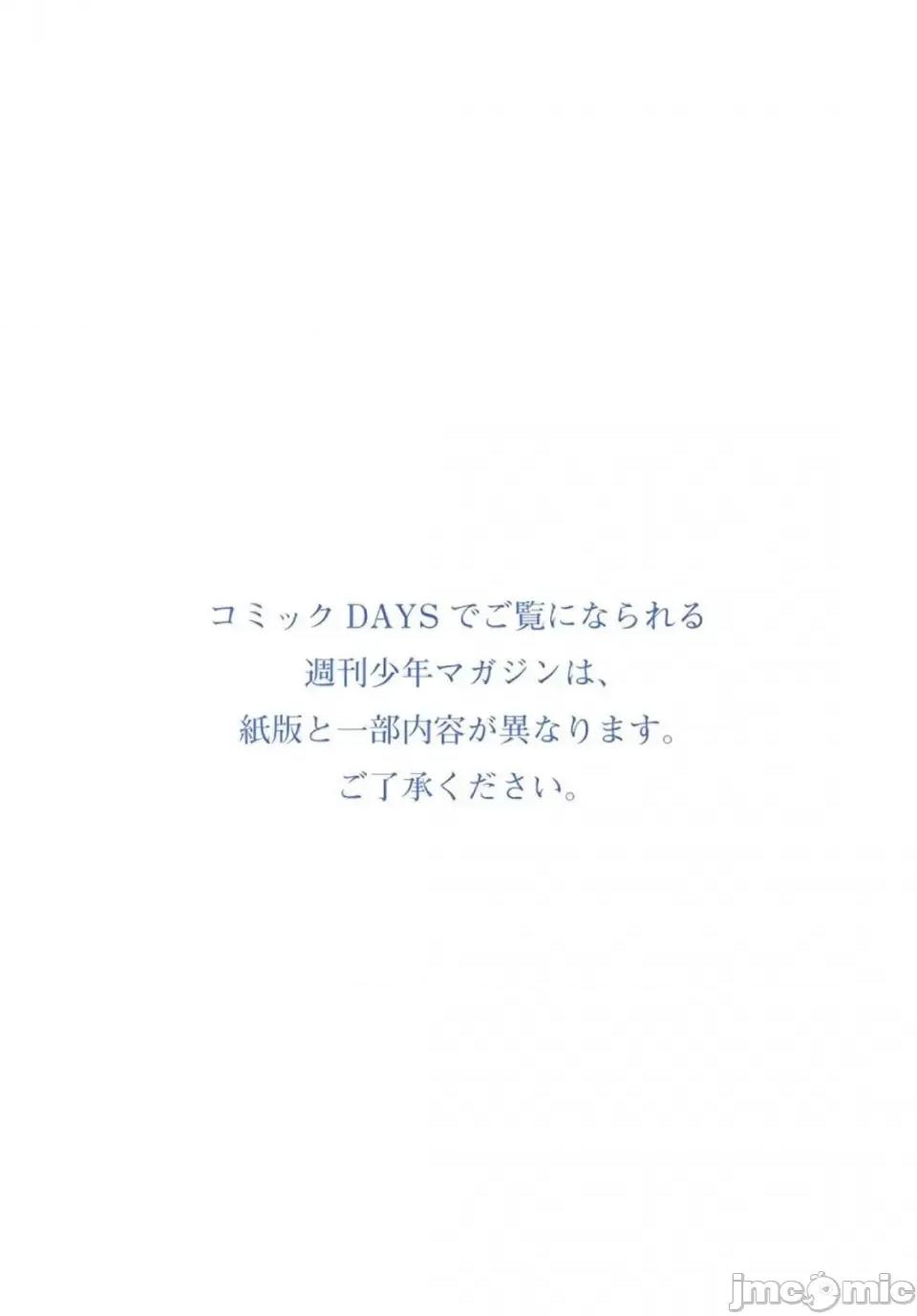 女神的露天咖啡厅 女神的露天咖啡厅女神咖啡厅-第159话 第2页