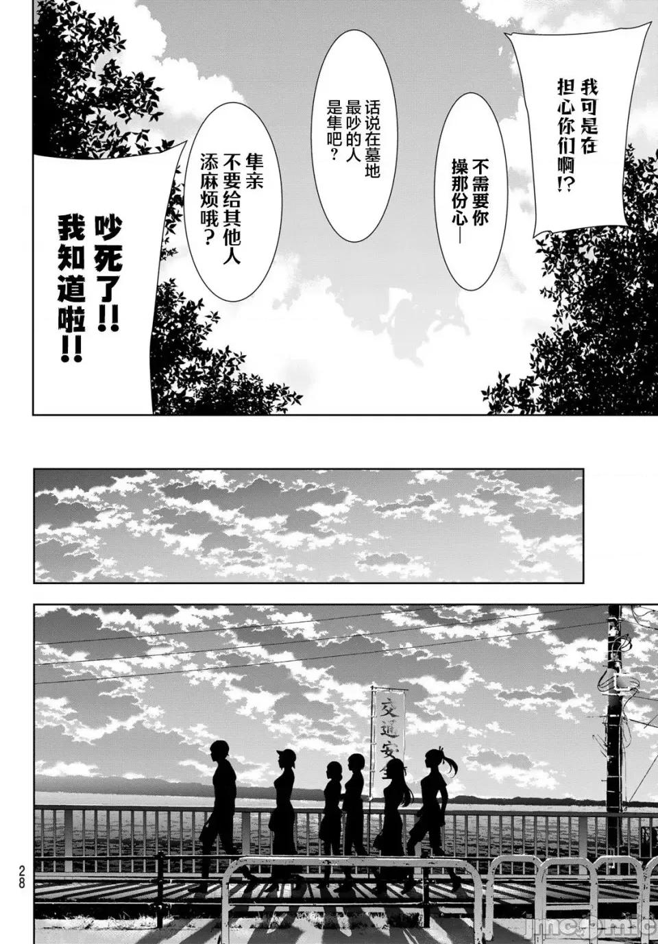 女神的露天咖啡厅 女神的露天咖啡厅女神咖啡厅-第159话 第18页