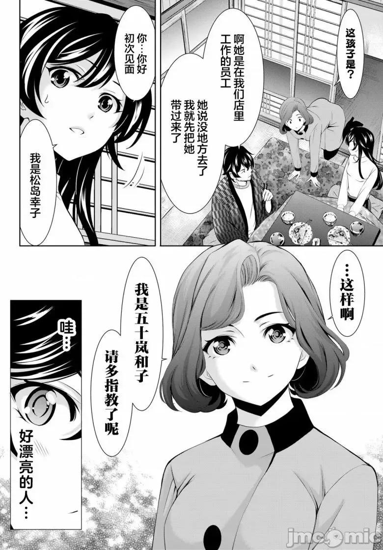 女神的露天咖啡厅 女神的露天咖啡厅女神咖啡厅-第160话 第10页