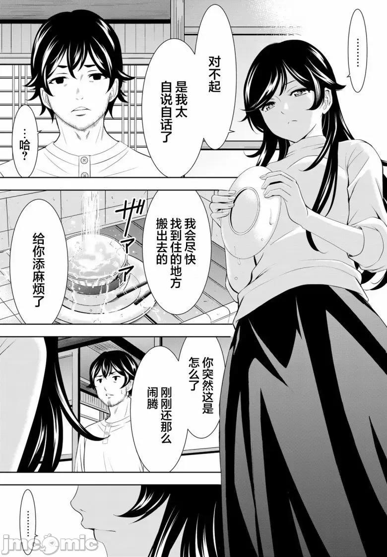 女神的露天咖啡厅 女神的露天咖啡厅女神咖啡厅-第160话 第13页