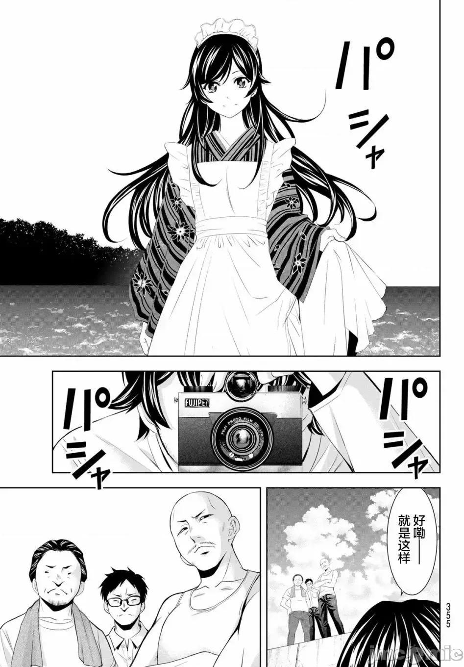 女神的露天咖啡厅 女神的露天咖啡厅女神咖啡厅-第161话 第9页